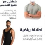 مشد الرجالي