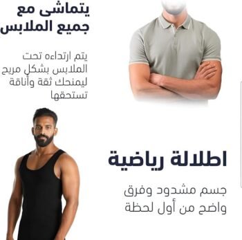 مشد الرجالي